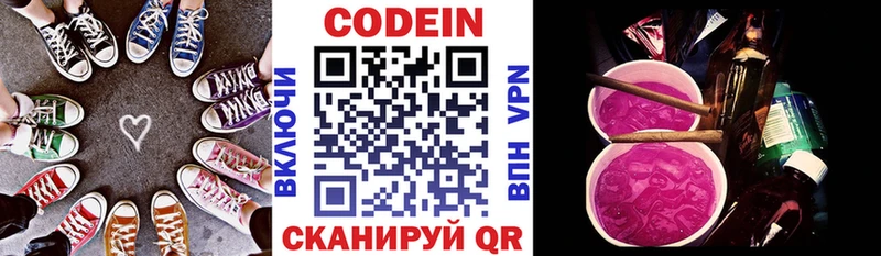 купить закладку  Костерёво  Кодеин напиток Lean (лин) 