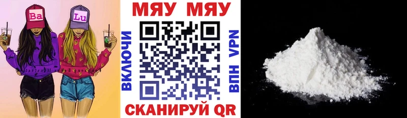 МЕФ кристаллы  Костерёво 